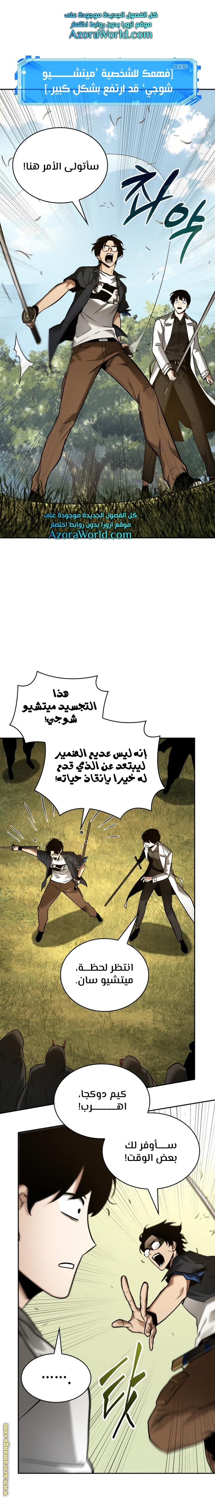 Read Omniscient Reader's Viewpoint AR Manga Online