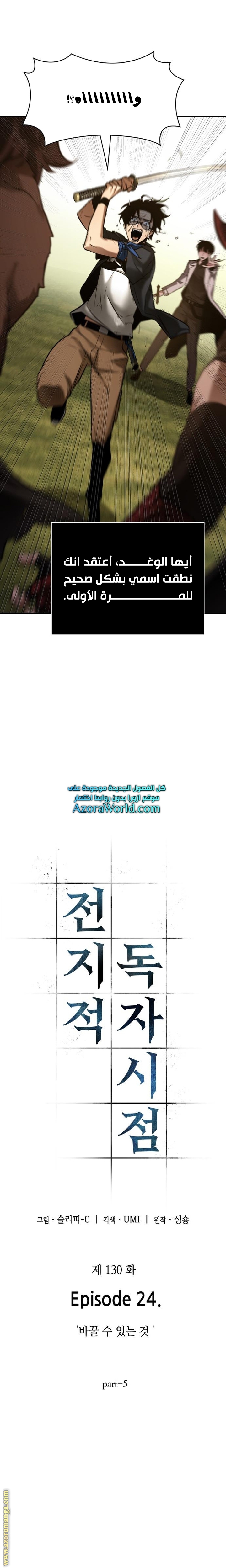 Read Omniscient Reader's Viewpoint AR Manga Online