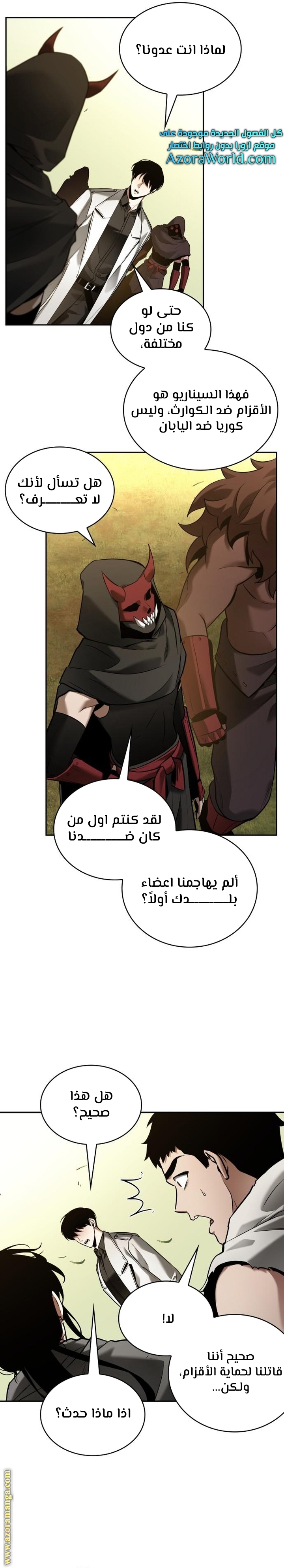 Read Omniscient Reader's Viewpoint AR Manga Online