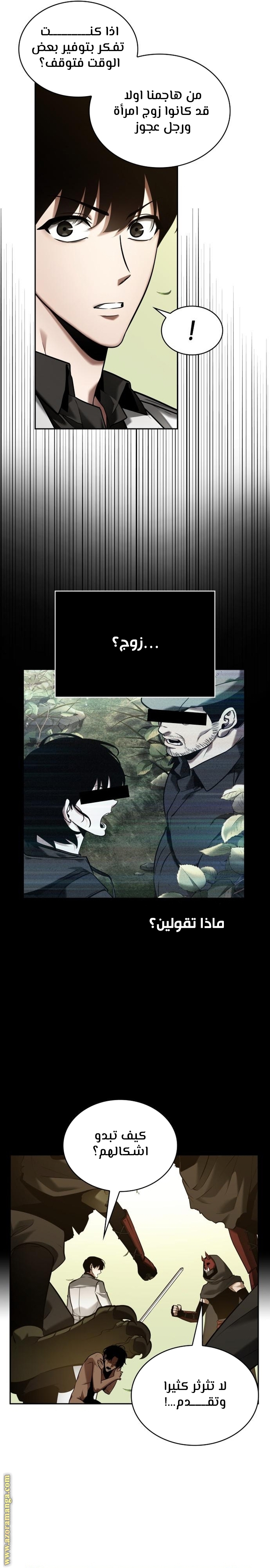 Read Omniscient Reader's Viewpoint AR Manga Online