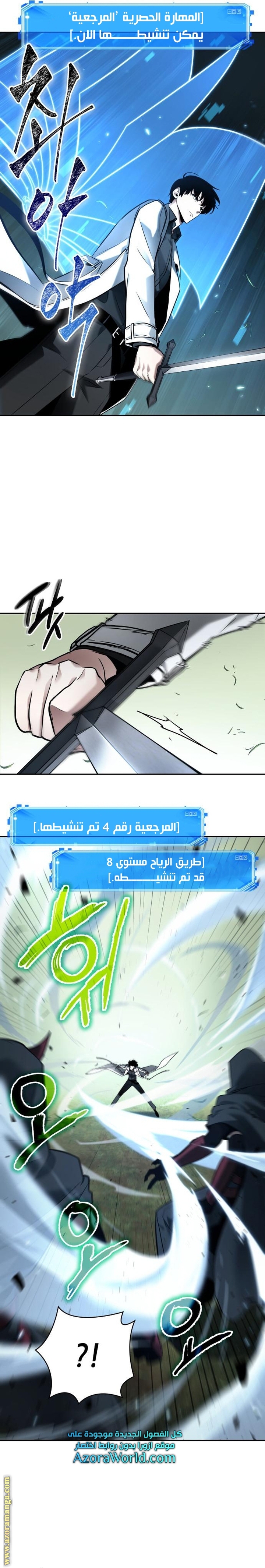 Read Omniscient Reader's Viewpoint AR Manga Online