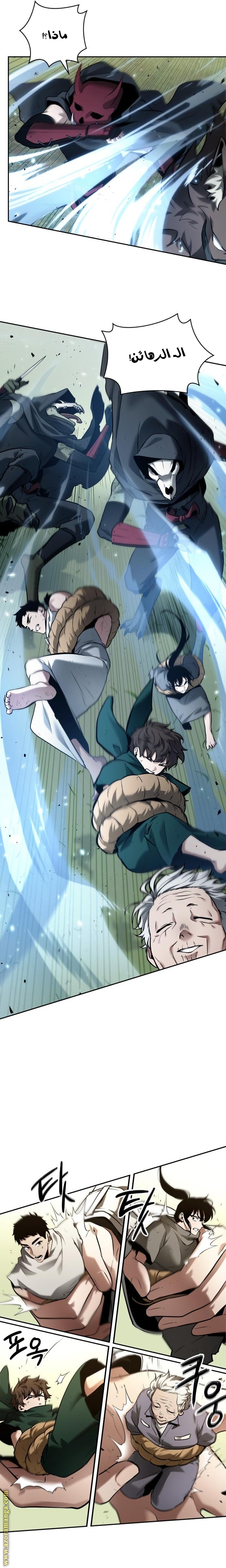 Read Omniscient Reader's Viewpoint AR Manga Online