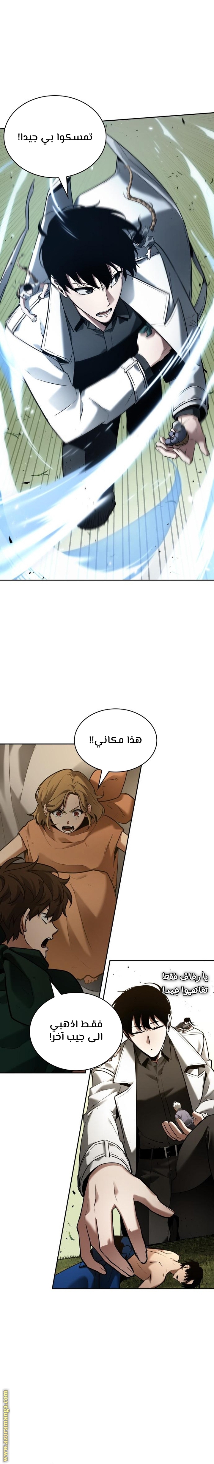Read Omniscient Reader's Viewpoint AR Manga Online