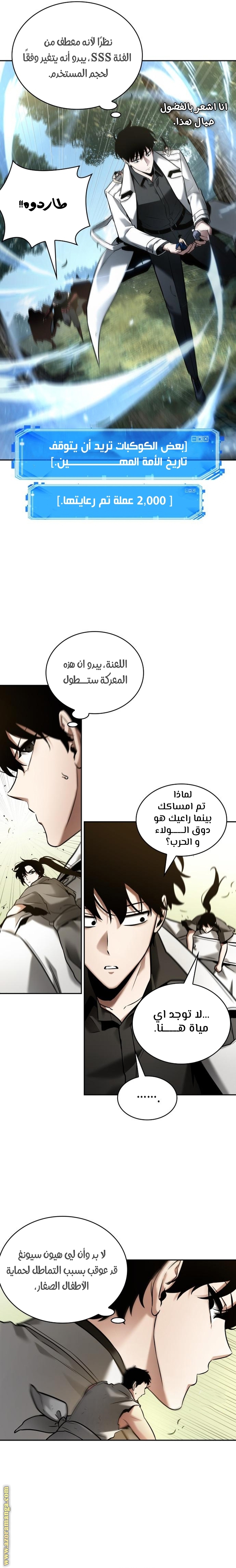 Read Omniscient Reader's Viewpoint AR Manga Online