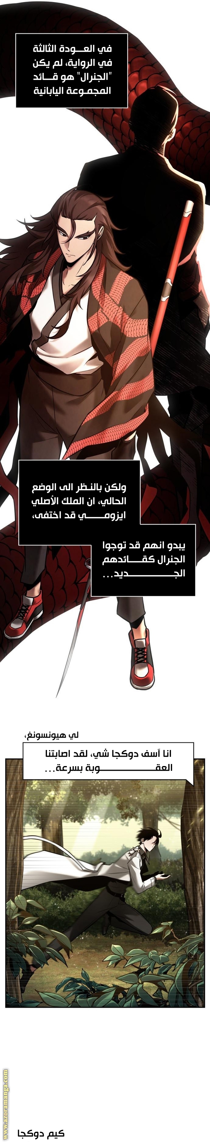 Read Omniscient Reader's Viewpoint AR Manga Online