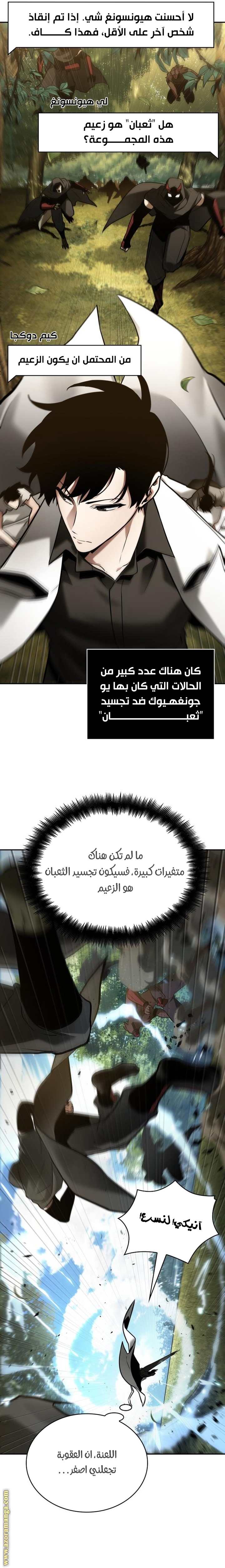 Read Omniscient Reader's Viewpoint AR Manga Online