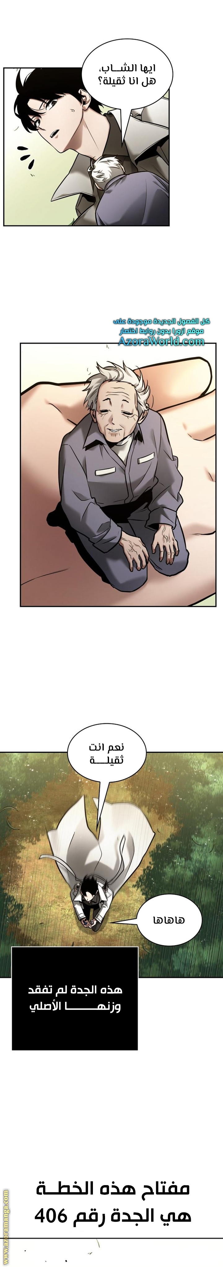 Read Omniscient Reader's Viewpoint AR Manga Online