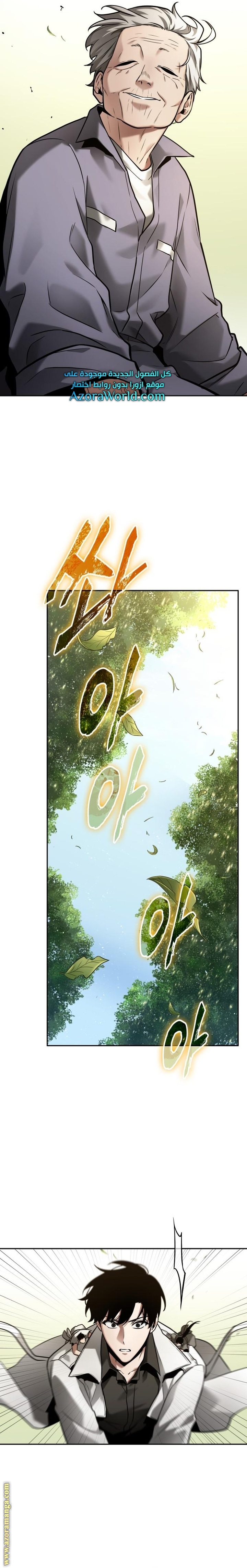 Read Omniscient Reader's Viewpoint AR Manga Online
