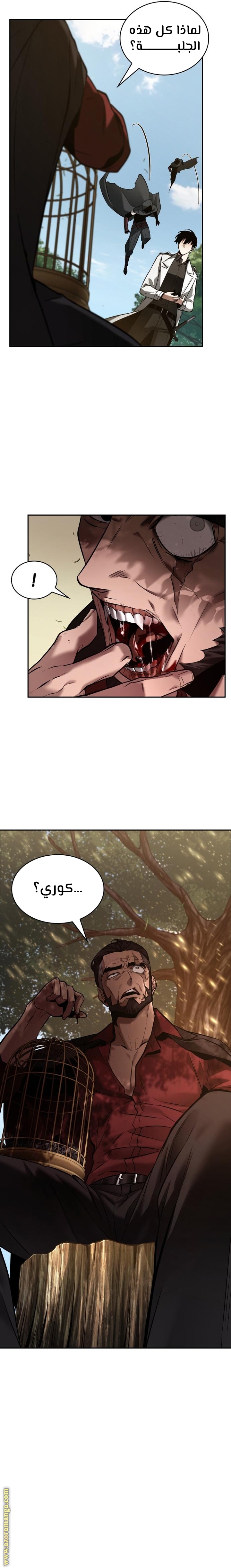 Read Omniscient Reader's Viewpoint AR Manga Online