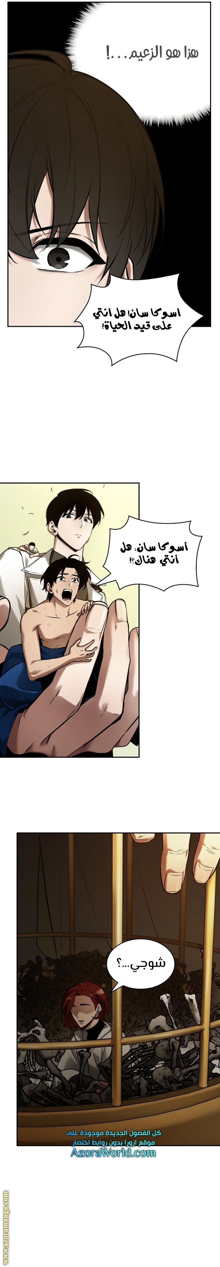 Read Omniscient Reader's Viewpoint AR Manga Online