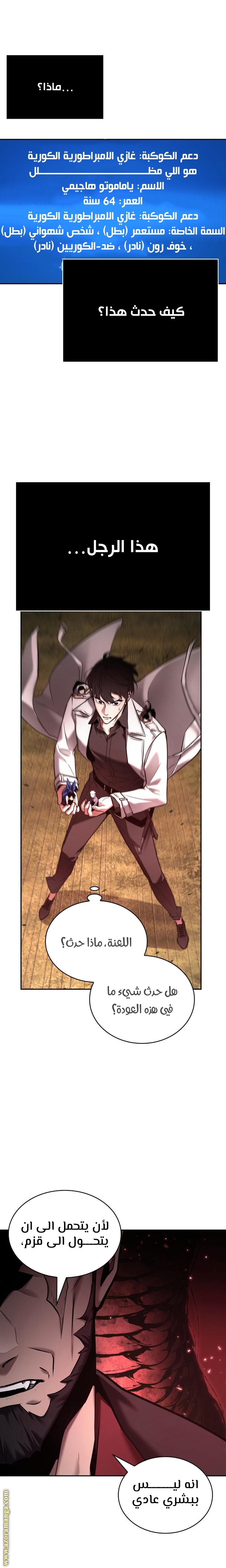 Read Omniscient Reader's Viewpoint AR Manga Online