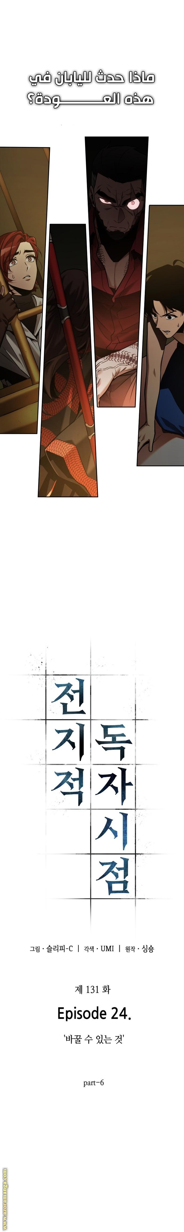 Read Omniscient Reader's Viewpoint AR Manga Online