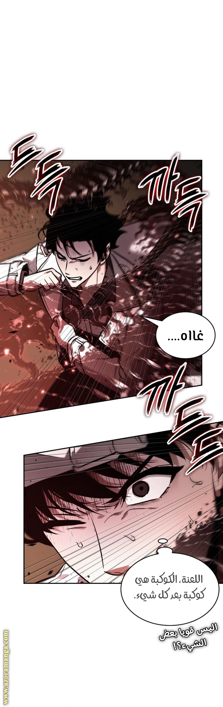 Read Omniscient Reader's Viewpoint AR Manga Online