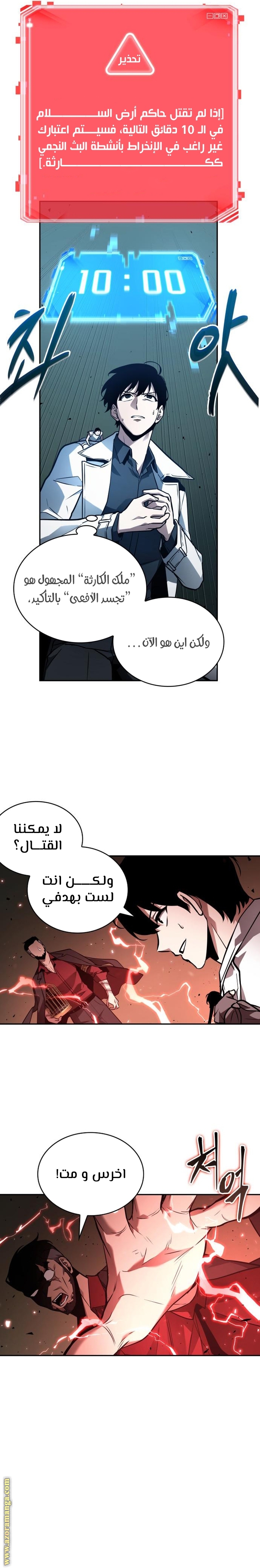 Read Omniscient Reader's Viewpoint AR Manga Online