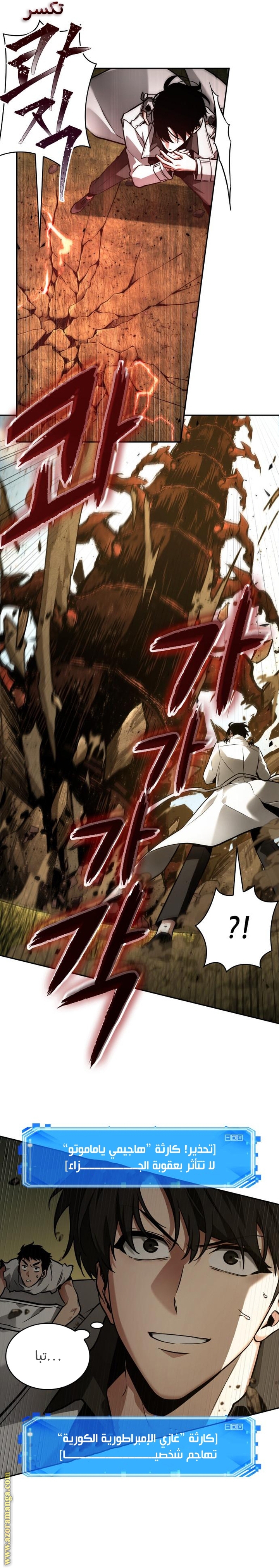 Read Omniscient Reader's Viewpoint AR Manga Online