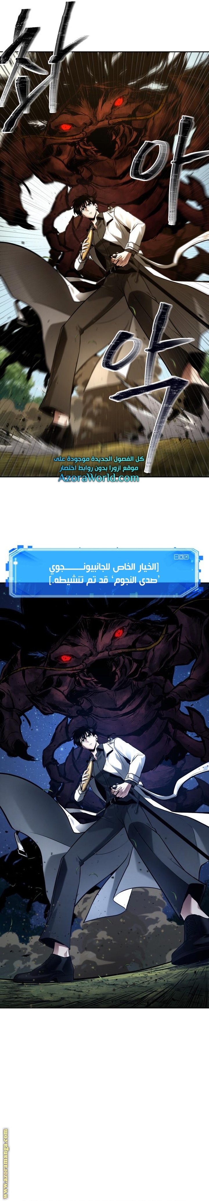 Read Omniscient Reader's Viewpoint AR Manga Online