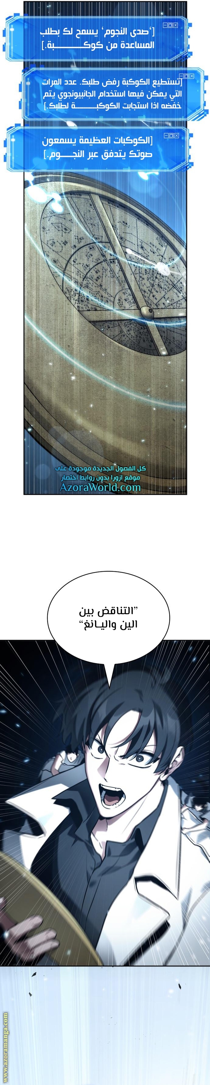 Read Omniscient Reader's Viewpoint AR Manga Online