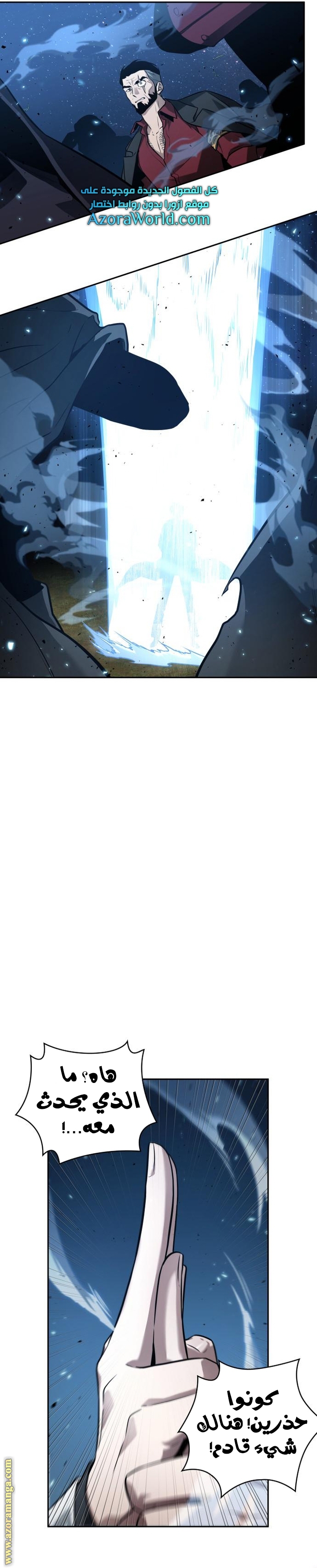 Read Omniscient Reader's Viewpoint AR Manga Online
