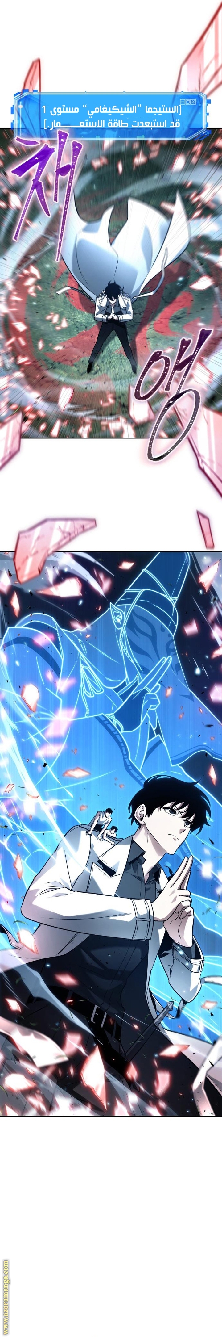 Read Omniscient Reader's Viewpoint AR Manga Online