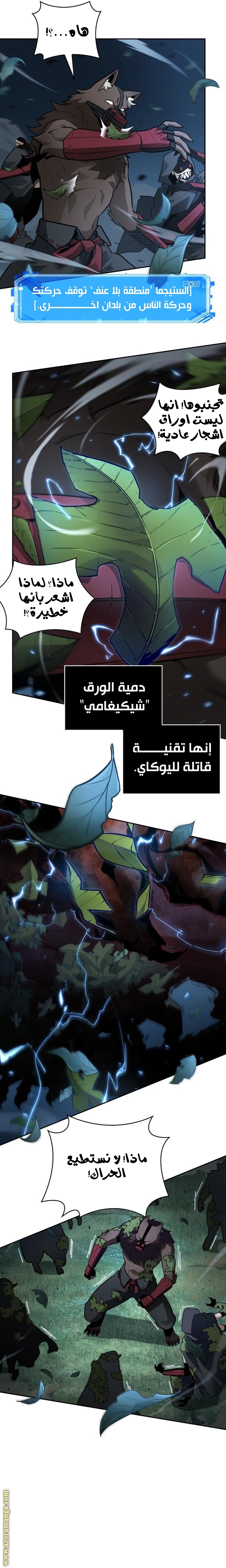 Read Omniscient Reader's Viewpoint AR Manga Online