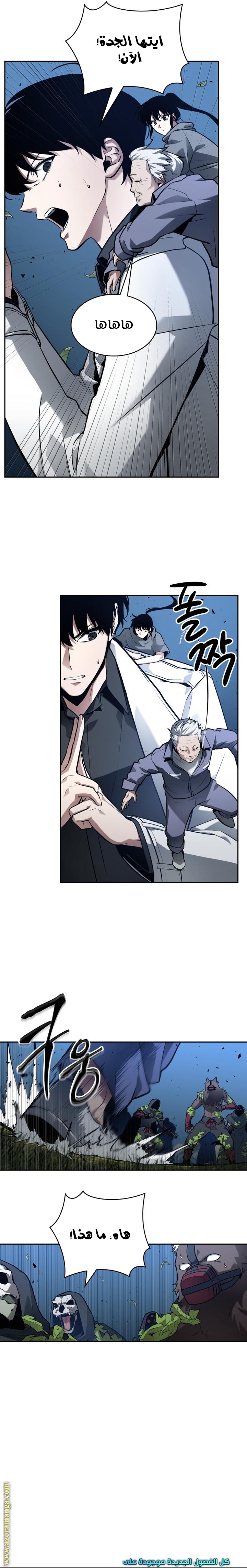 Read Omniscient Reader's Viewpoint AR Manga Online
