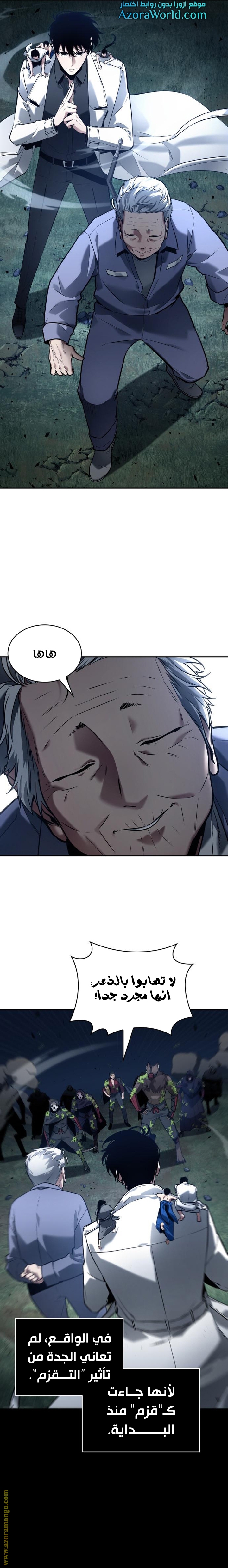 Read Omniscient Reader's Viewpoint AR Manga Online