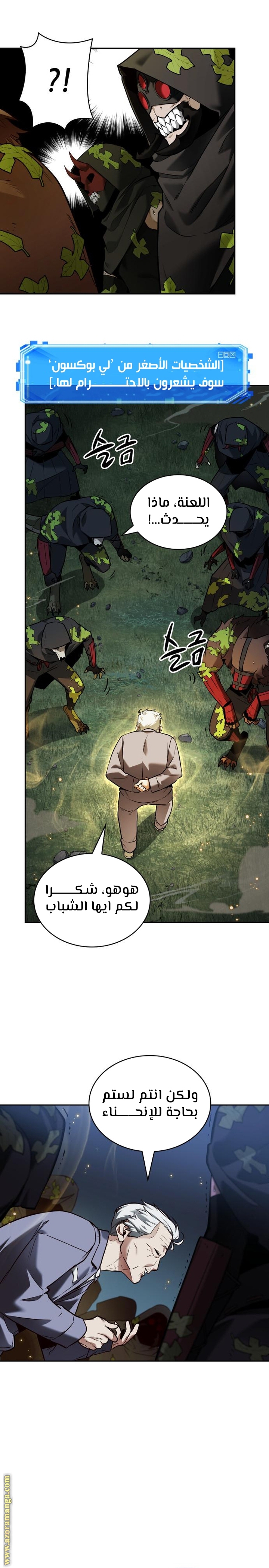 Read Omniscient Reader's Viewpoint AR Manga Online