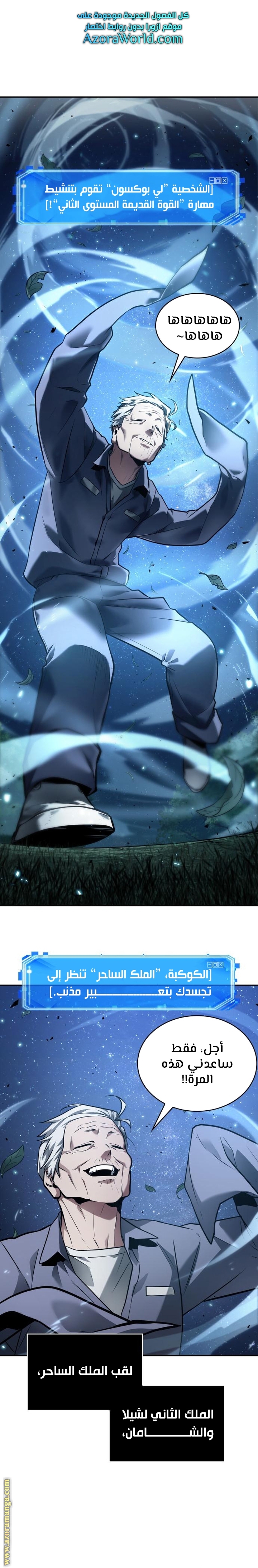 Read Omniscient Reader's Viewpoint AR Manga Online