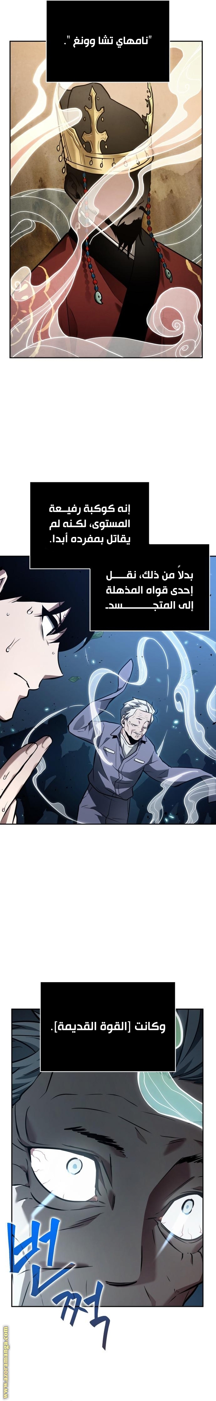 Read Omniscient Reader's Viewpoint AR Manga Online