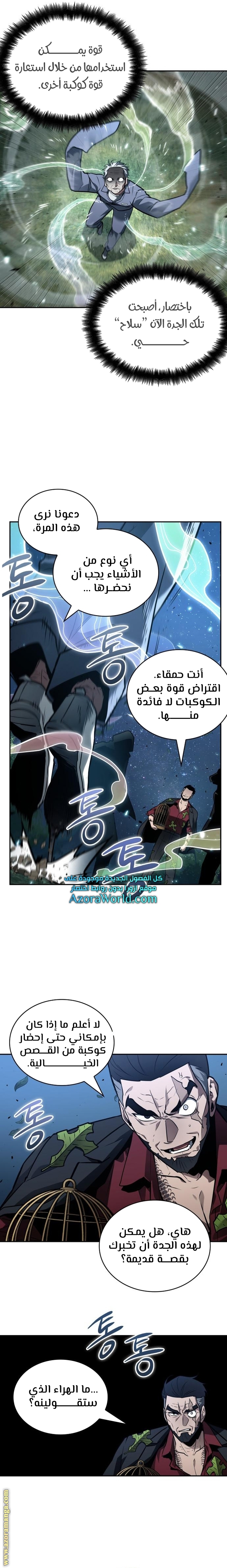 Read Omniscient Reader's Viewpoint AR Manga Online