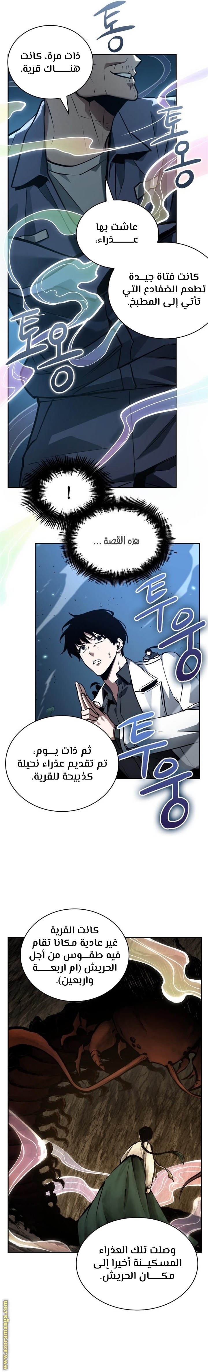 Read Omniscient Reader's Viewpoint AR Manga Online