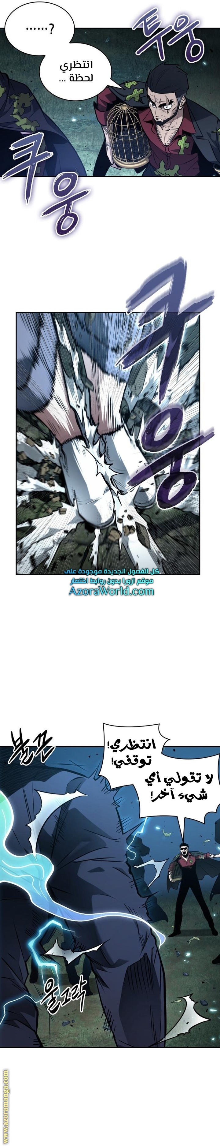 Read Omniscient Reader's Viewpoint AR Manga Online