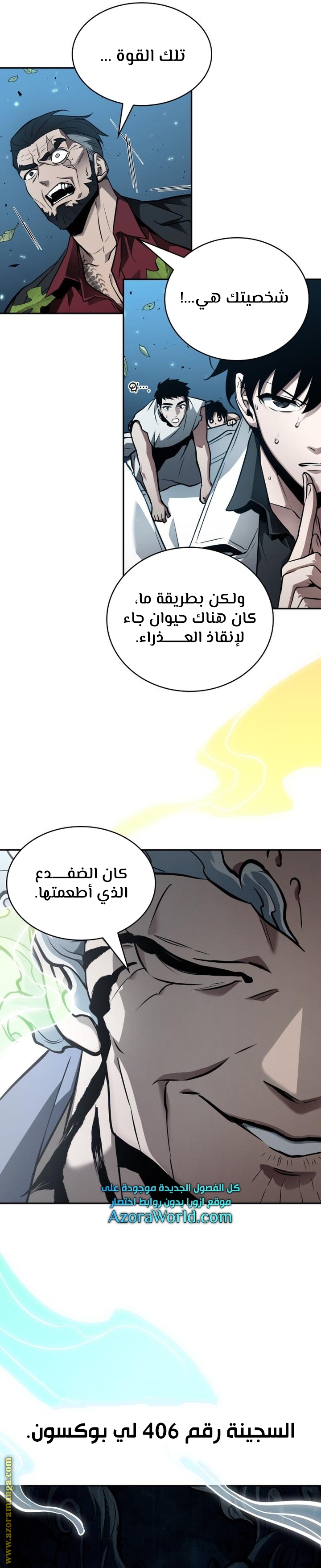 Read Omniscient Reader's Viewpoint AR Manga Online