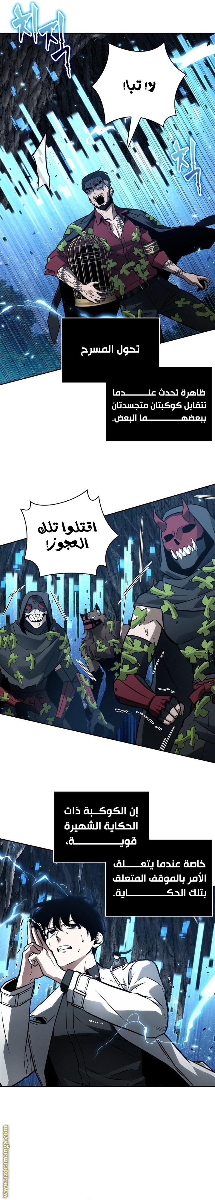 Read Omniscient Reader's Viewpoint AR Manga Online