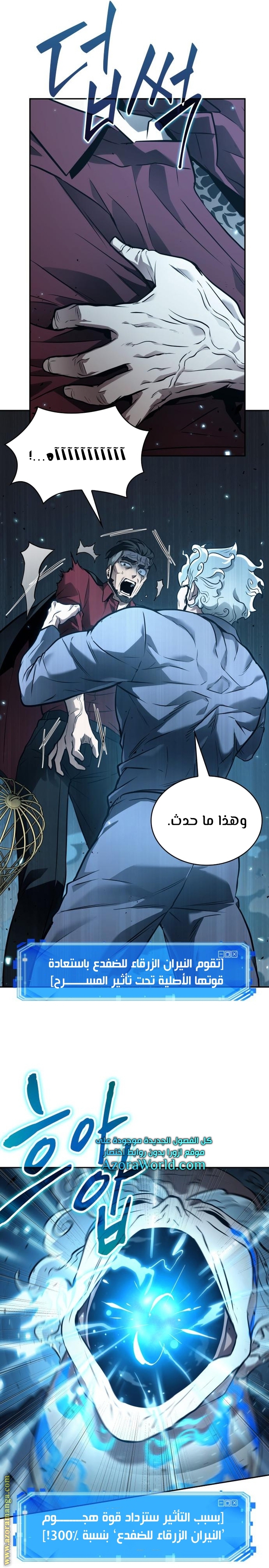 Read Omniscient Reader's Viewpoint AR Manga Online