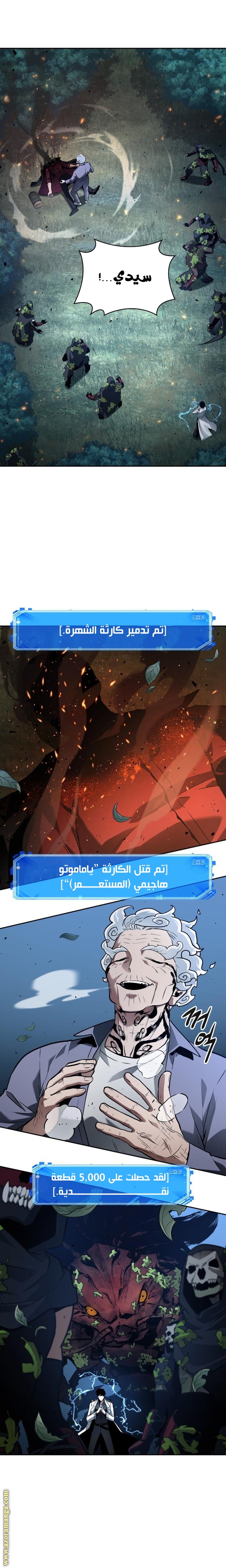 Read Omniscient Reader's Viewpoint AR Manga Online