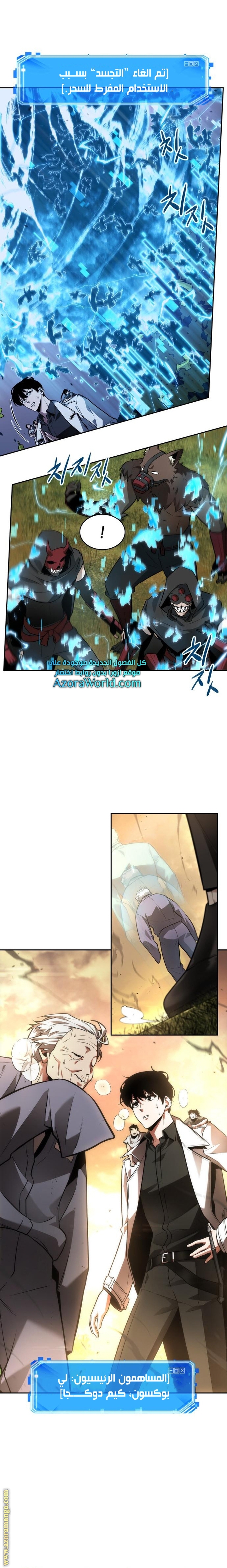 Read Omniscient Reader's Viewpoint AR Manga Online