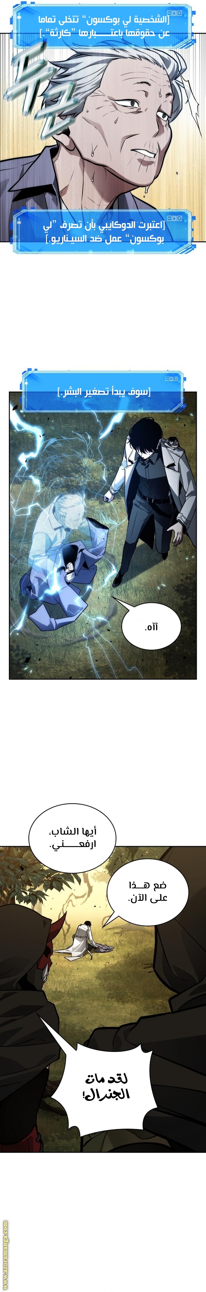 Read Omniscient Reader's Viewpoint AR Manga Online