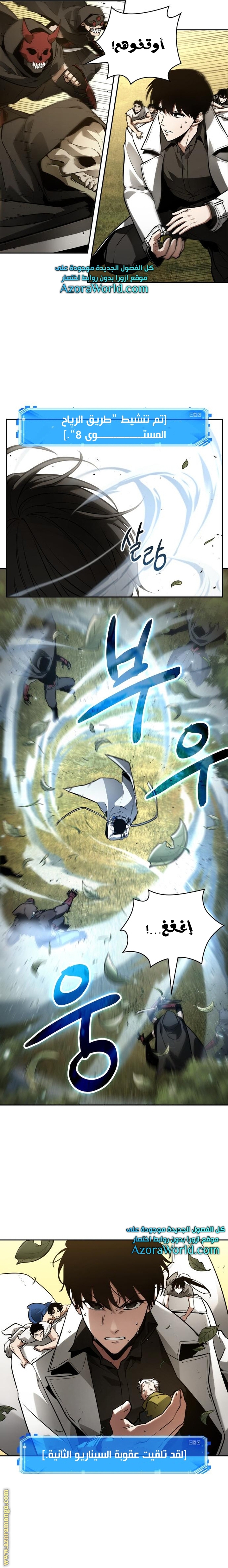 Read Omniscient Reader's Viewpoint AR Manga Online