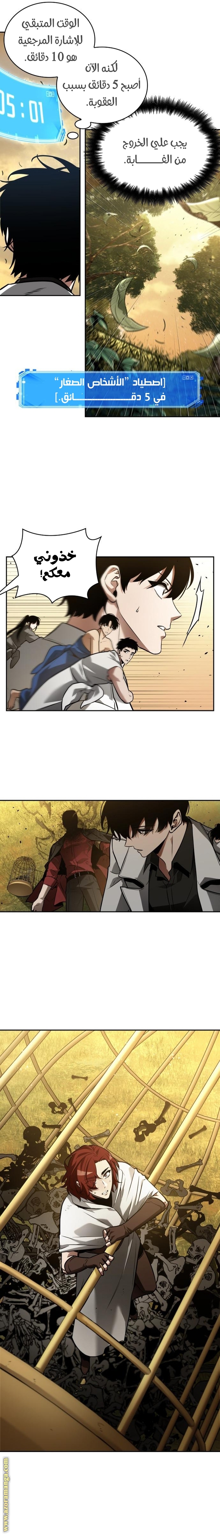 Read Omniscient Reader's Viewpoint AR Manga Online