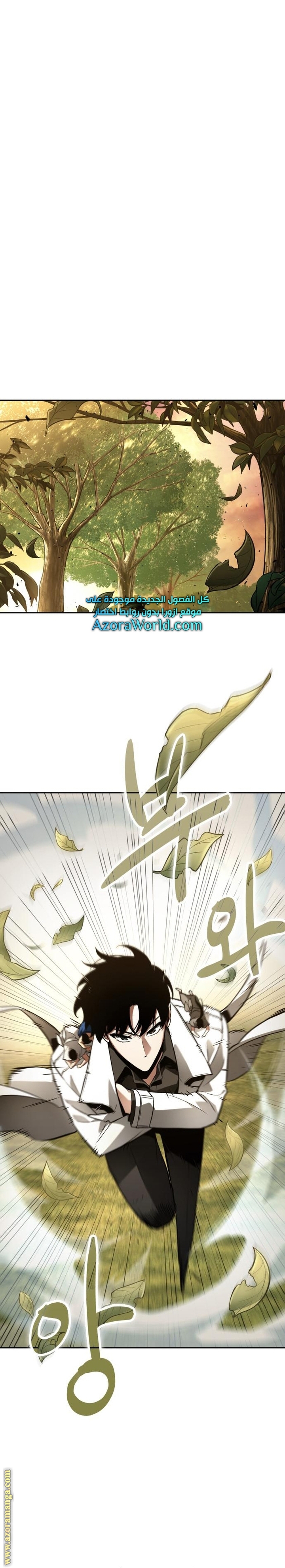 Read Omniscient Reader's Viewpoint AR Manga Online