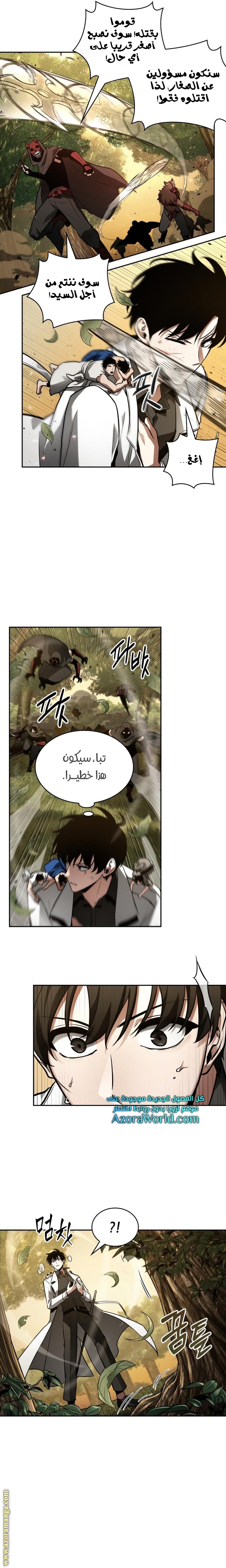 Read Omniscient Reader's Viewpoint AR Manga Online