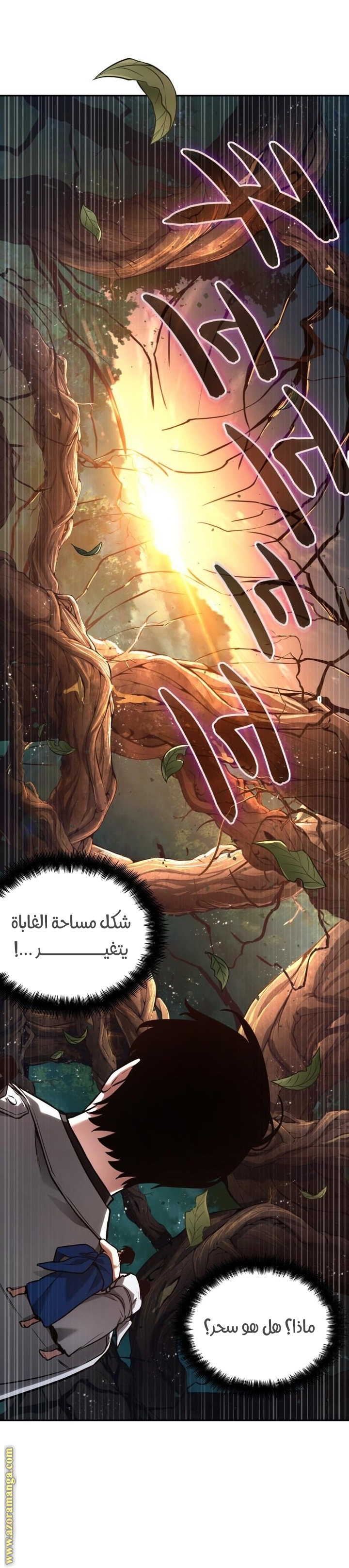 Read Omniscient Reader's Viewpoint AR Manga Online