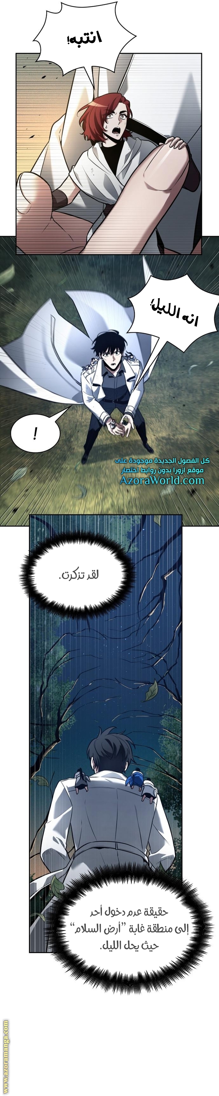 Read Omniscient Reader's Viewpoint AR Manga Online