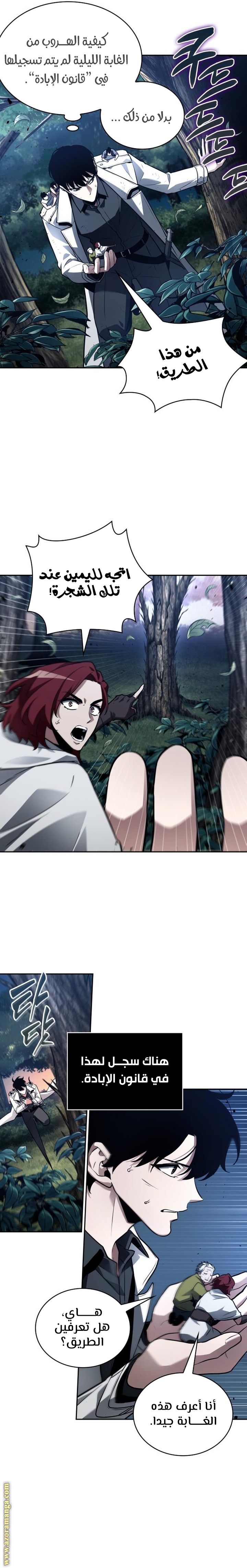 Read Omniscient Reader's Viewpoint AR Manga Online