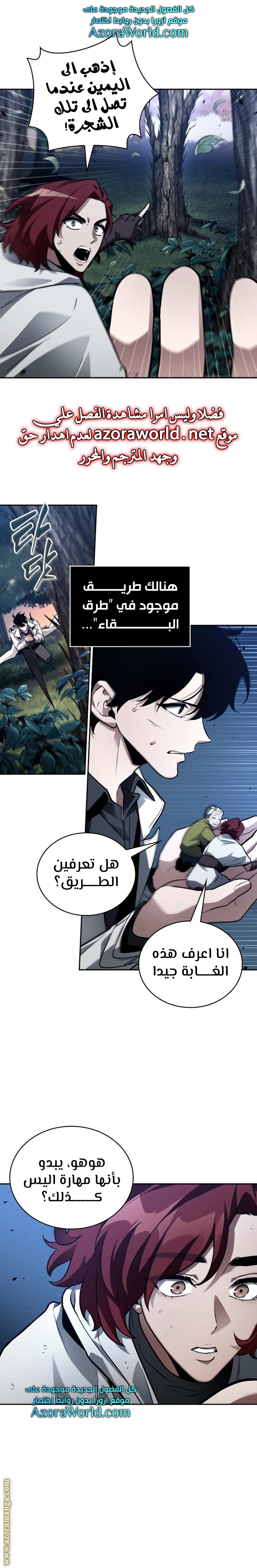 Read Omniscient Reader's Viewpoint AR Manga Online