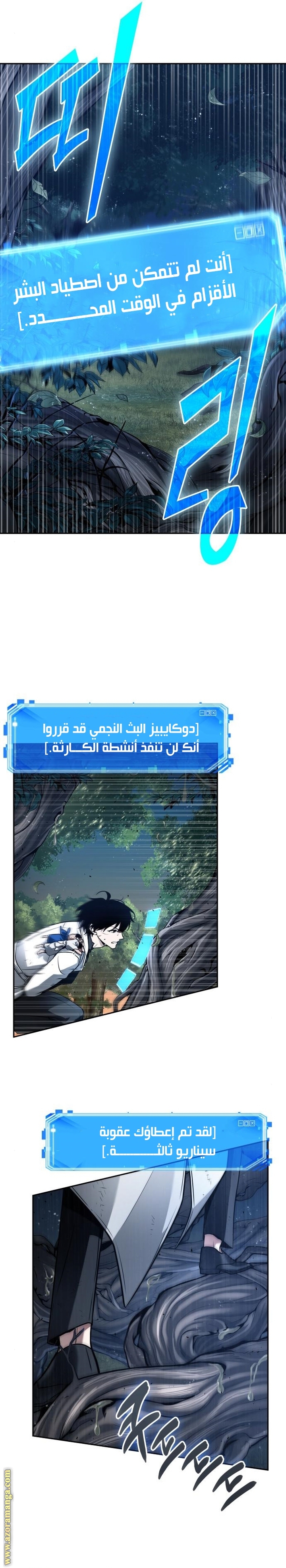 Read Omniscient Reader's Viewpoint AR Manga Online