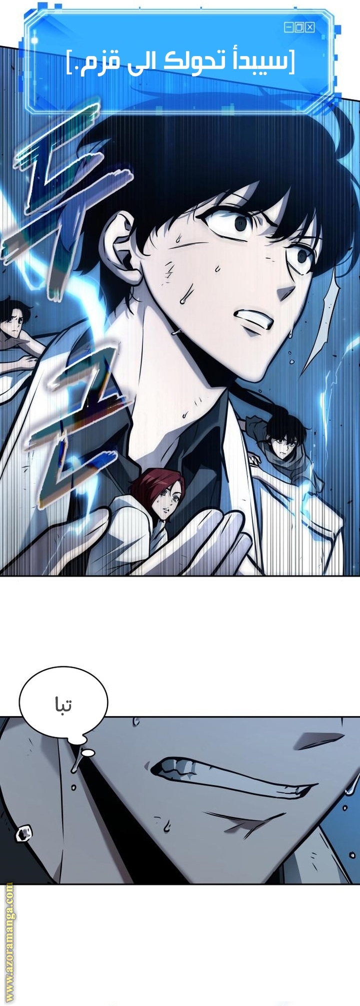Read Omniscient Reader's Viewpoint AR Manga Online