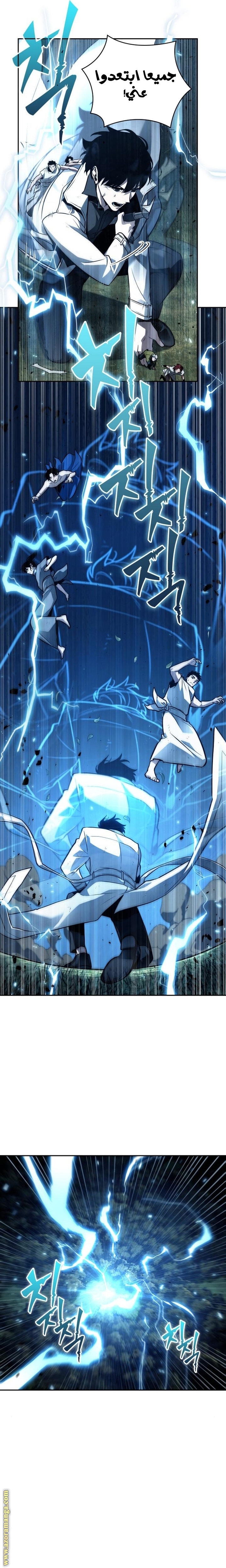 Read Omniscient Reader's Viewpoint AR Manga Online