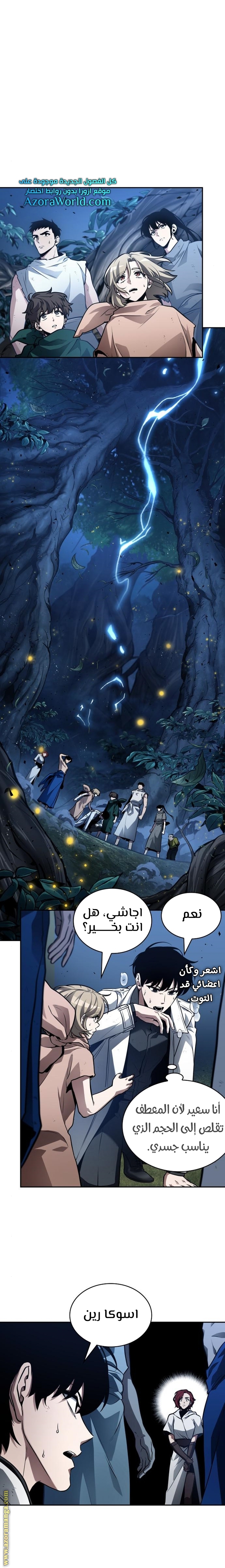 Read Omniscient Reader's Viewpoint AR Manga Online